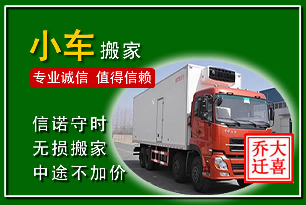 洛龙物品搬运