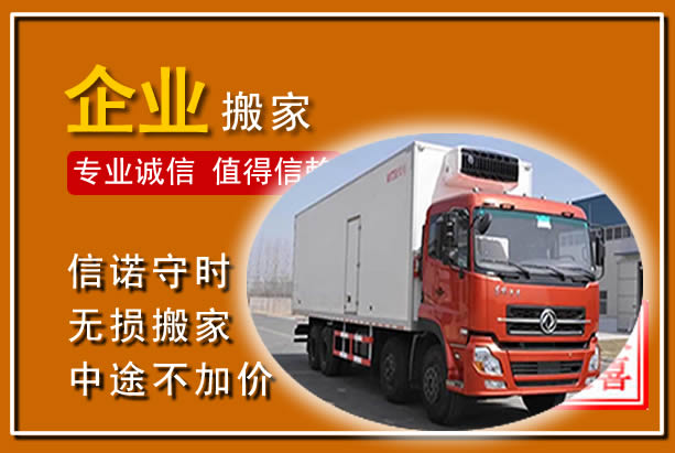 洛龙工厂单位搬迁